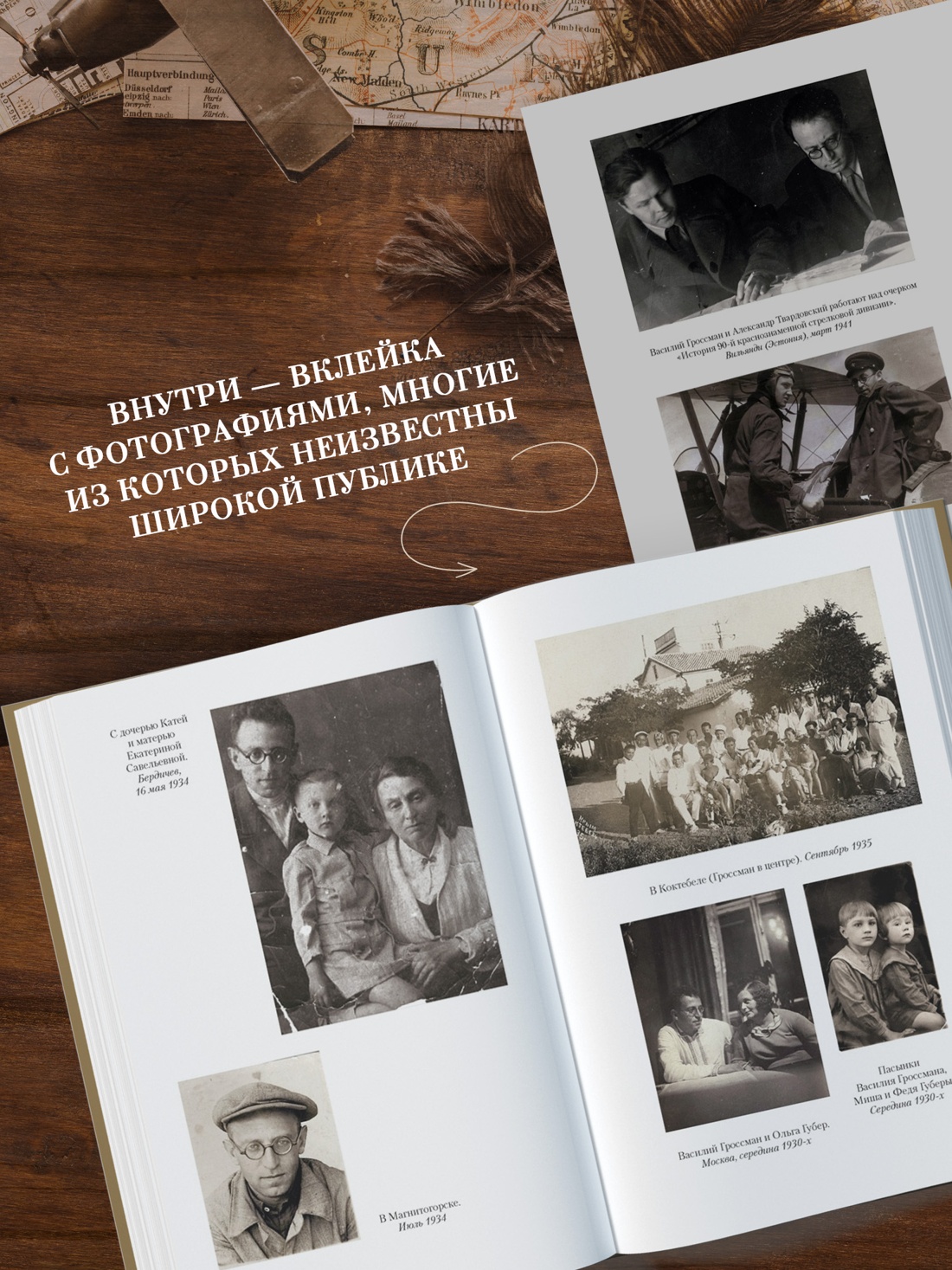 Книга АЗБУКА Non Fiction БК Гроссман В Обо мне не беспокойся Из переписки Василия Гроссмана - фото 7