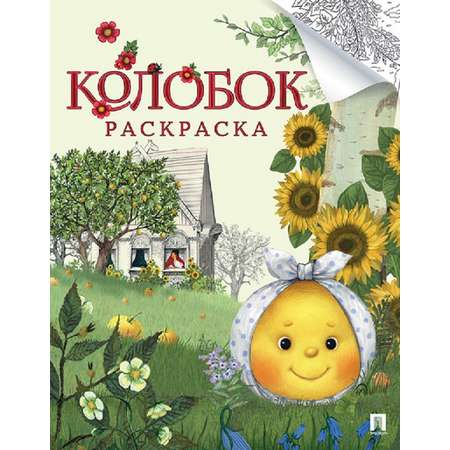 Комплект книг Проспект Гора самоцветов. Комплект сказок 0+