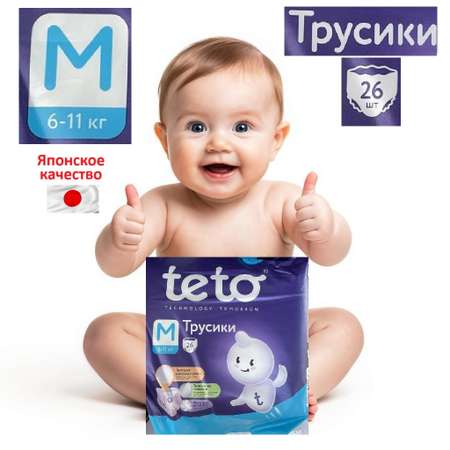 Трусики TE-TO 26 шт.