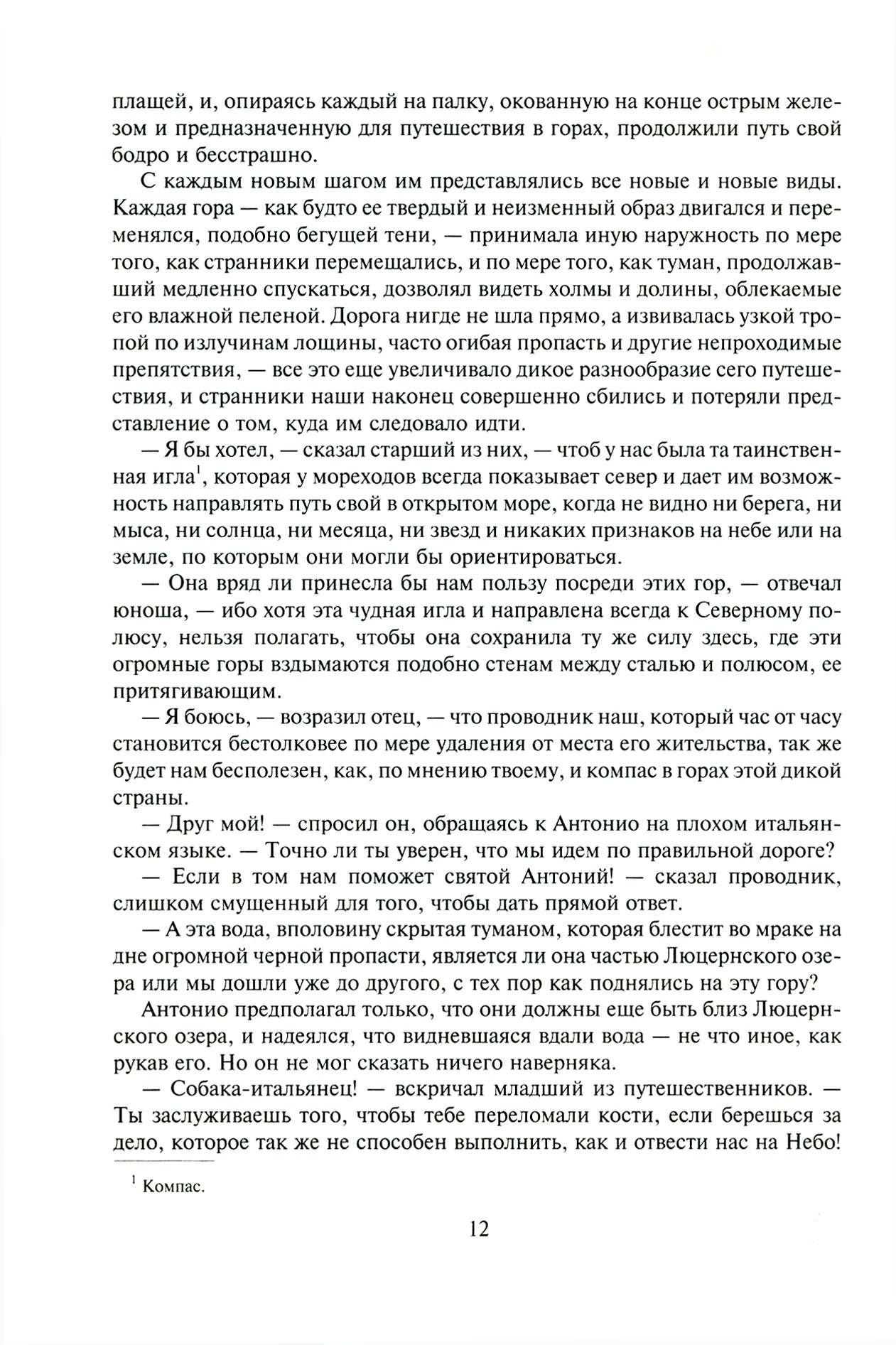 Книга Альфа-книга Карл Смелый - фото 6