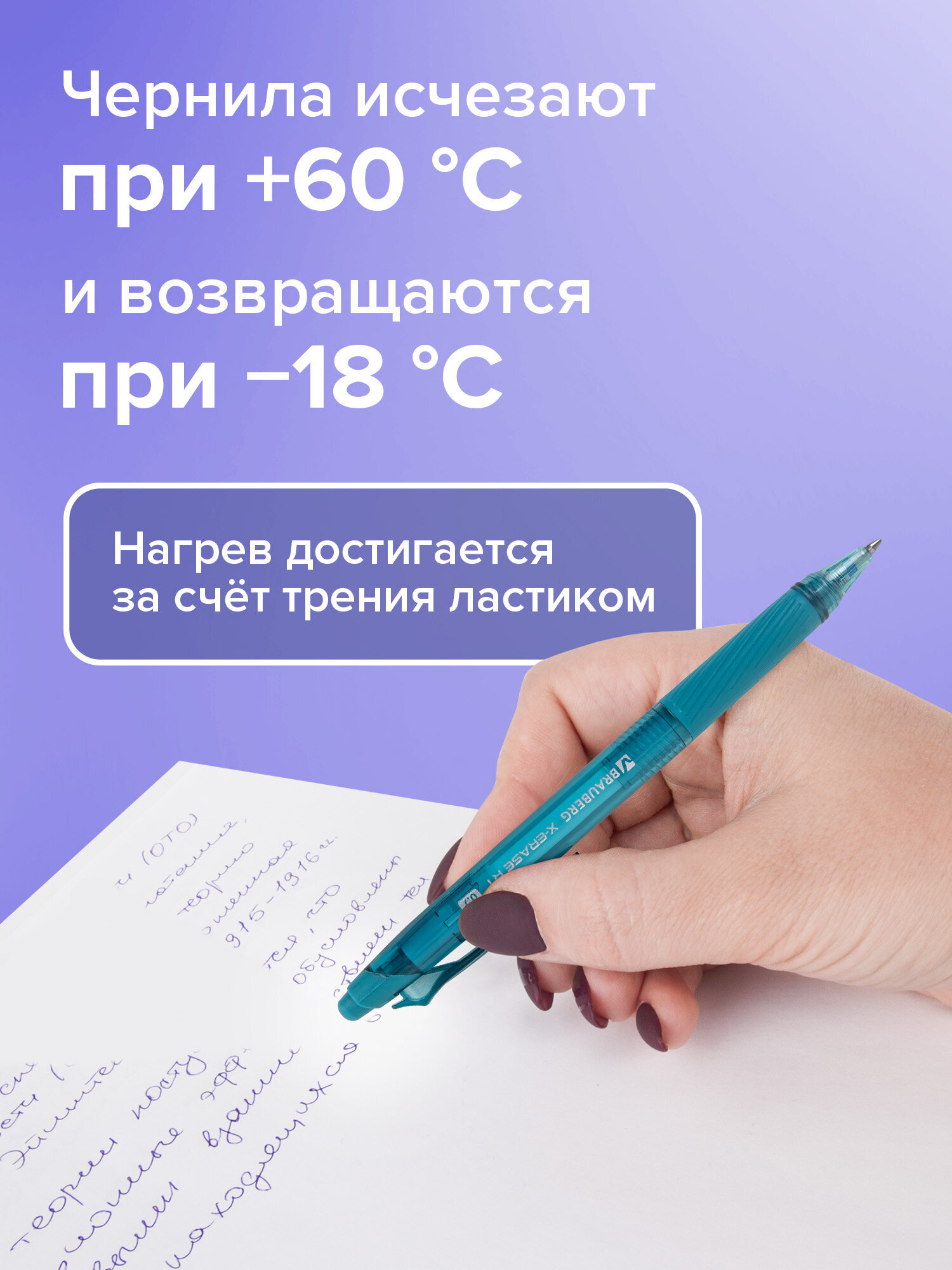 Ручка со стираемыми чернилами Brauberg 3 шт. - фото 4