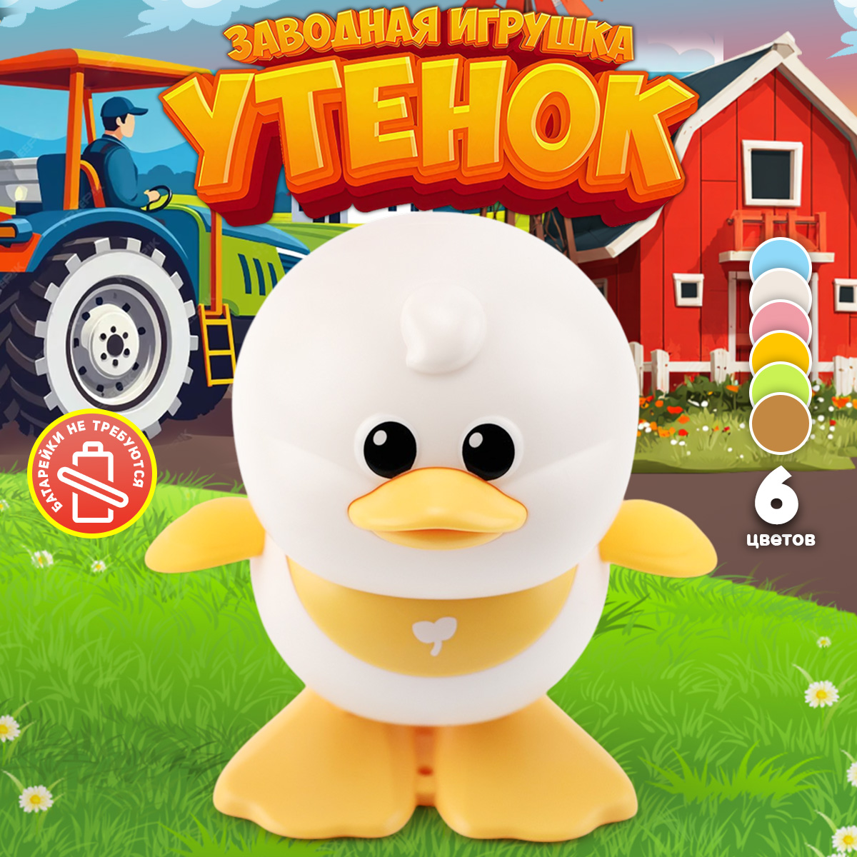 Игрушка TIPTOPOLIS Утенок розовый - фото 1
