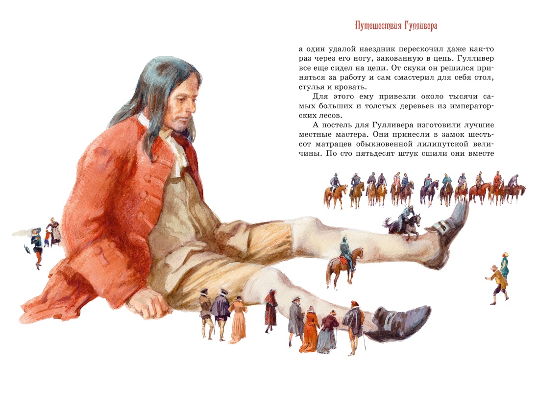Книга Махаон КолПрикл Свифт Дж Путешествия Гулливера - фото 9