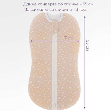 Конверт пеленальный (кокон) inlovery
