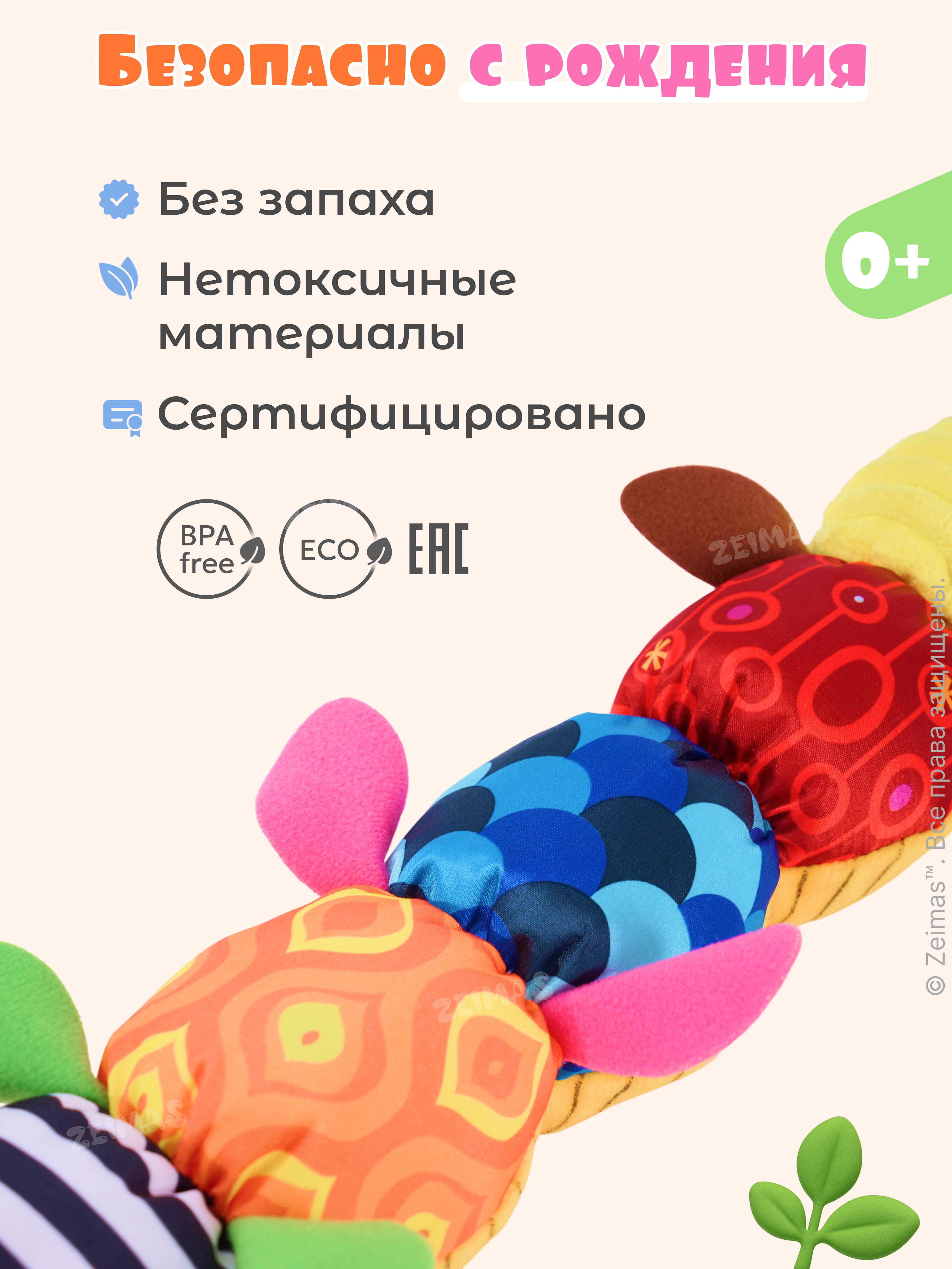 Игрушка Zeimas подвеска Развивающая погремушка - фото 15