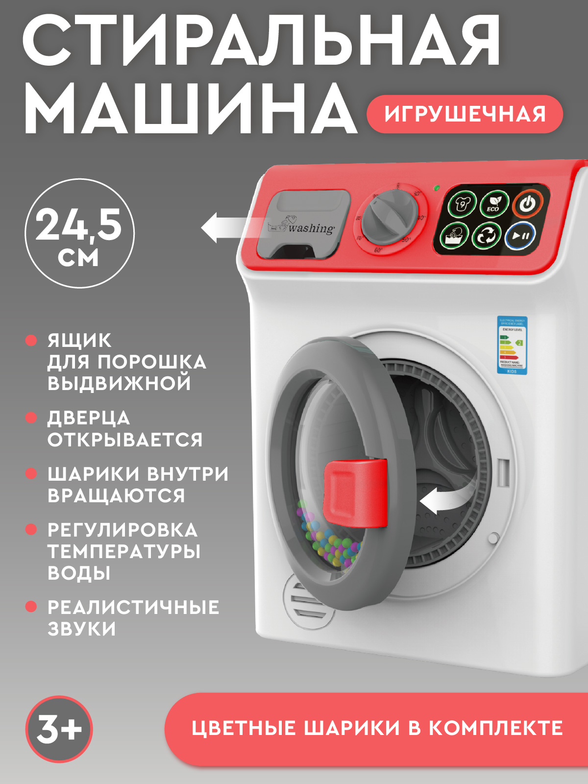 Игрушка AMORE BELLO стиральная машина - фото 3