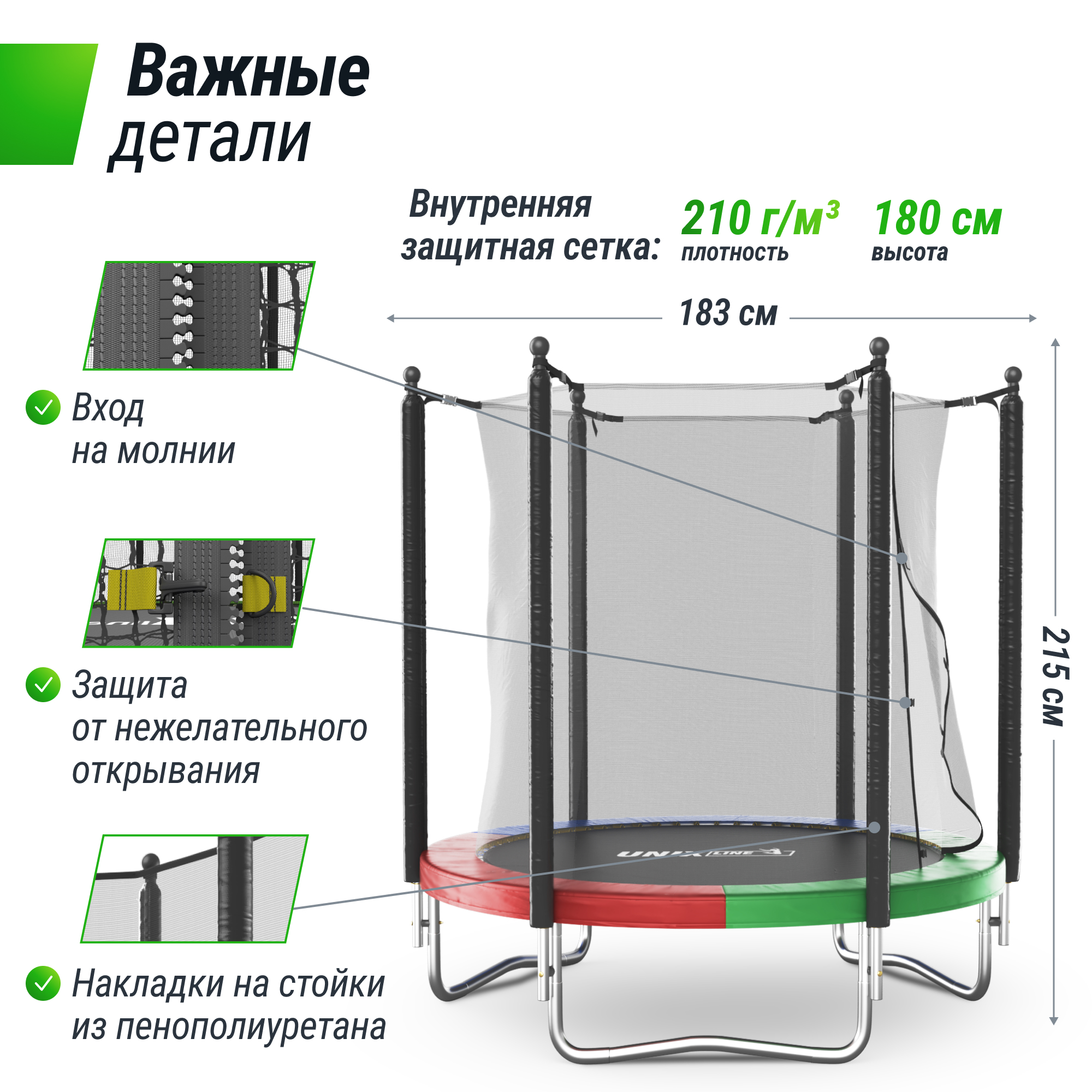Батут каркасный Simple 6 ft UNIX line Color с внутренней защитной сеткой общий диаметр 183 см до 100 кг - фото 2