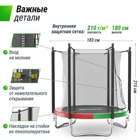 Батут каркасный Simple 6 ft UNIX line Color с внутренней защитной сеткой общий диаметр 183 см до 100 кг