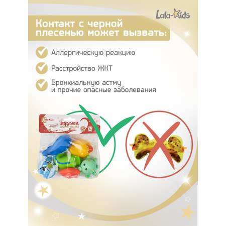 Игрушка LaLa-Kids Рыбки