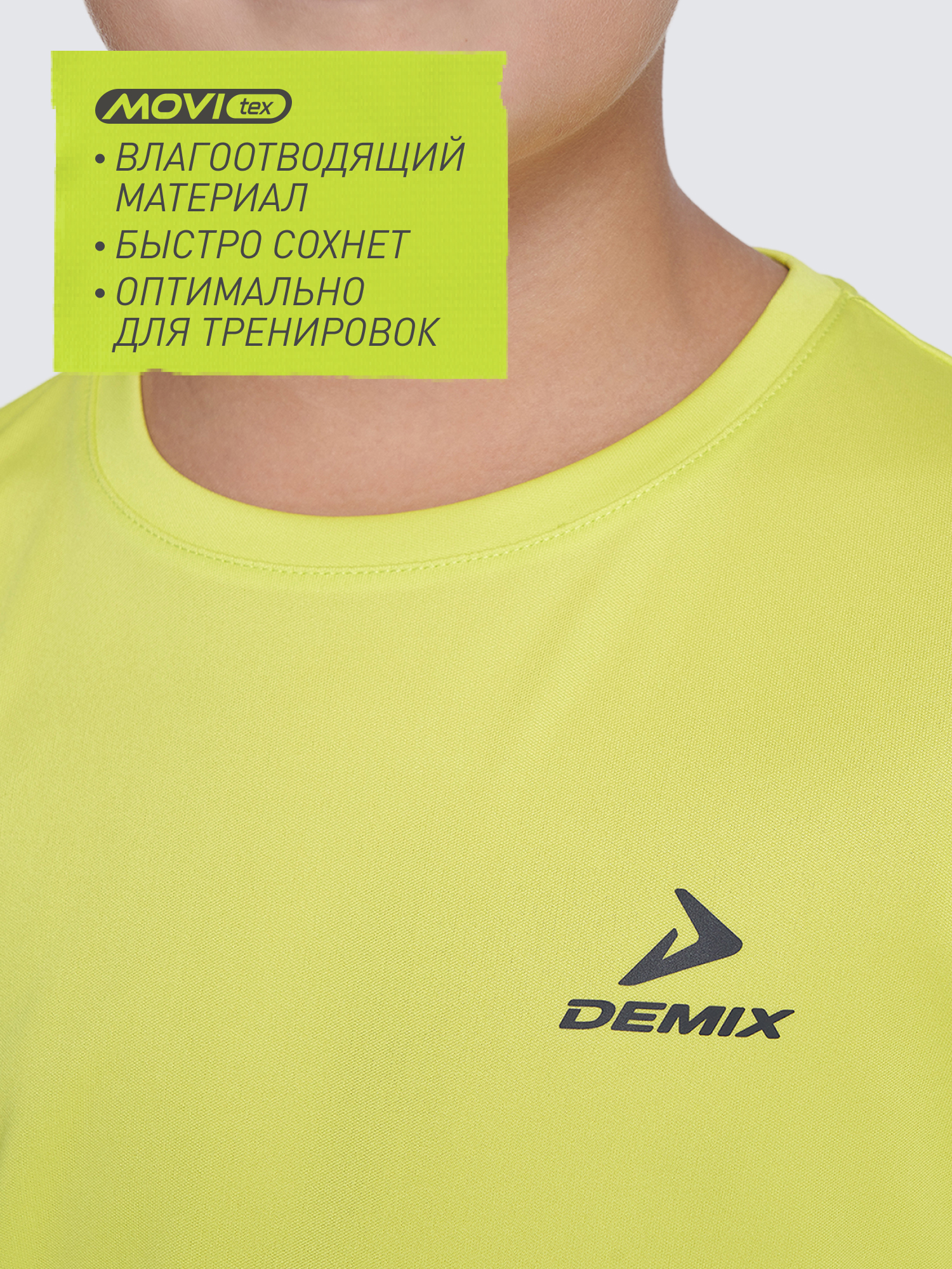 Футболка Demix 134536DMX-G2 - фото 3