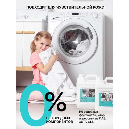 Гель для стирки Brand For My Son Универсальный 5 л