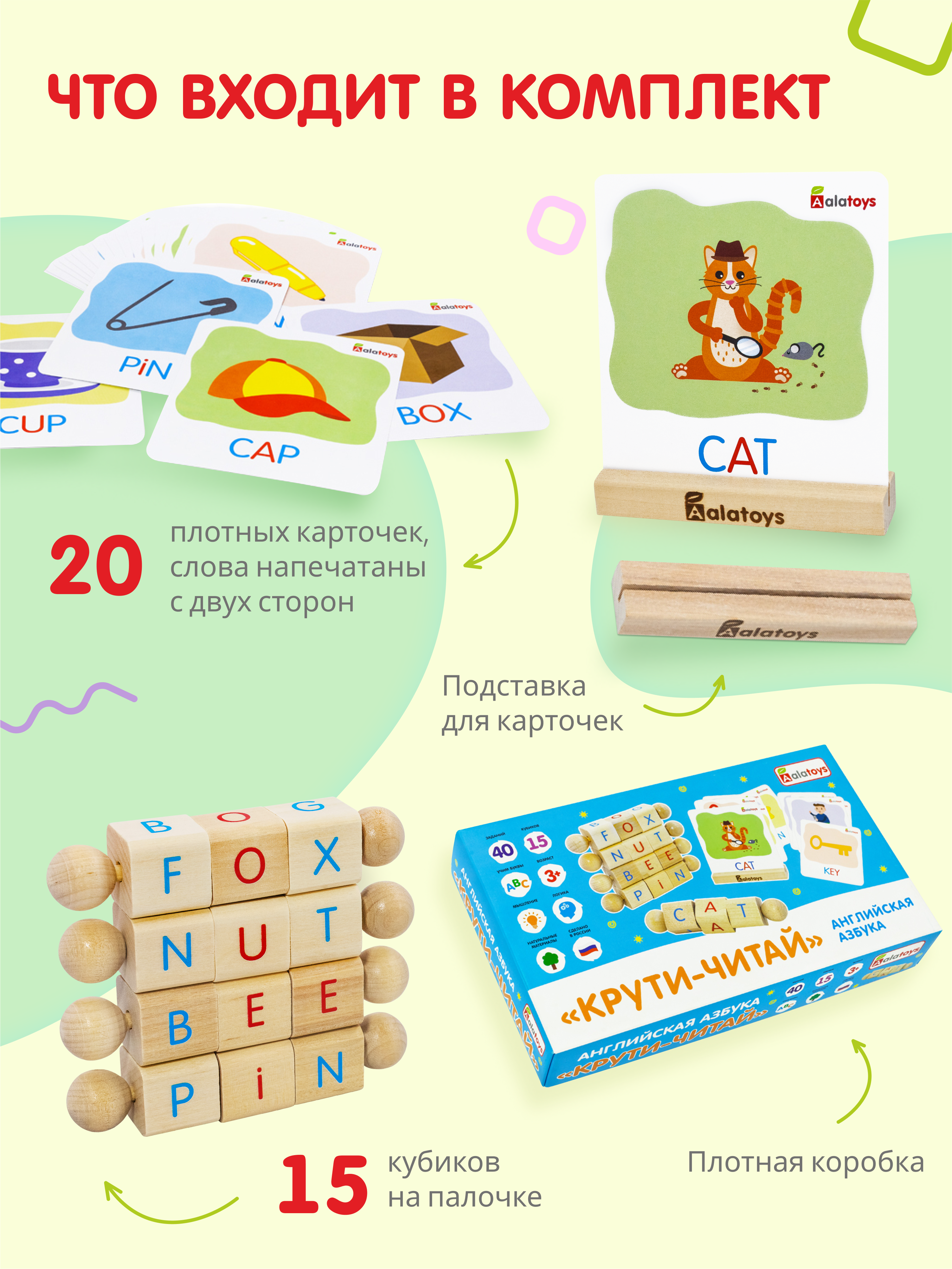 Настольная игра Alatoys Азбука на английском в ассортименте - фото 2