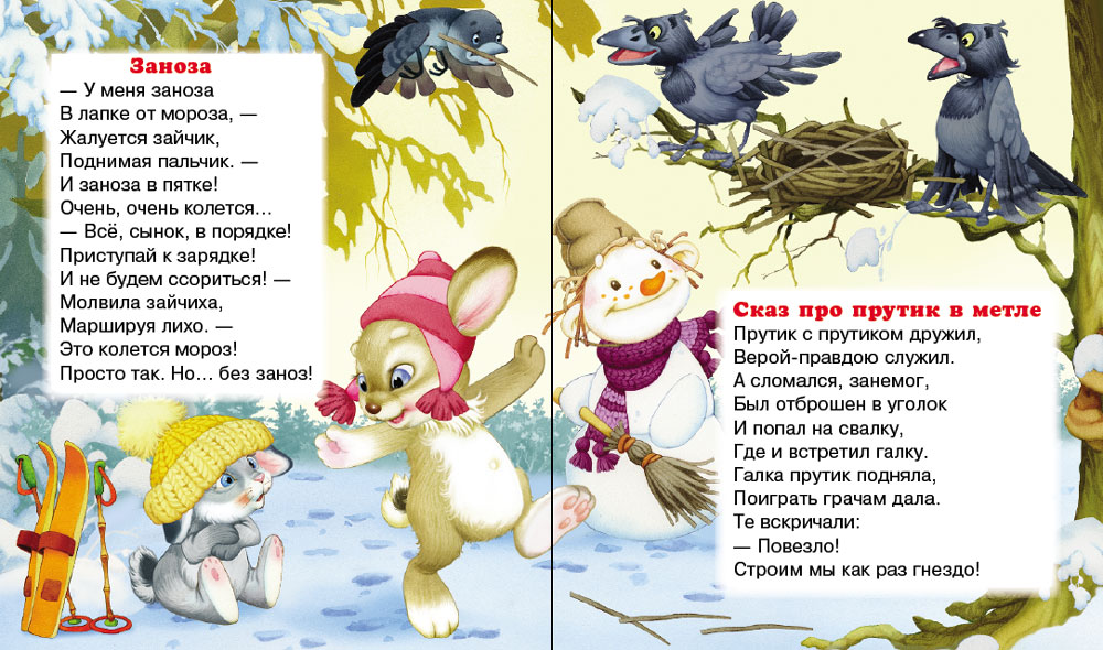 Сказка Школьная Книга Шутки-прибаутки - фото 3