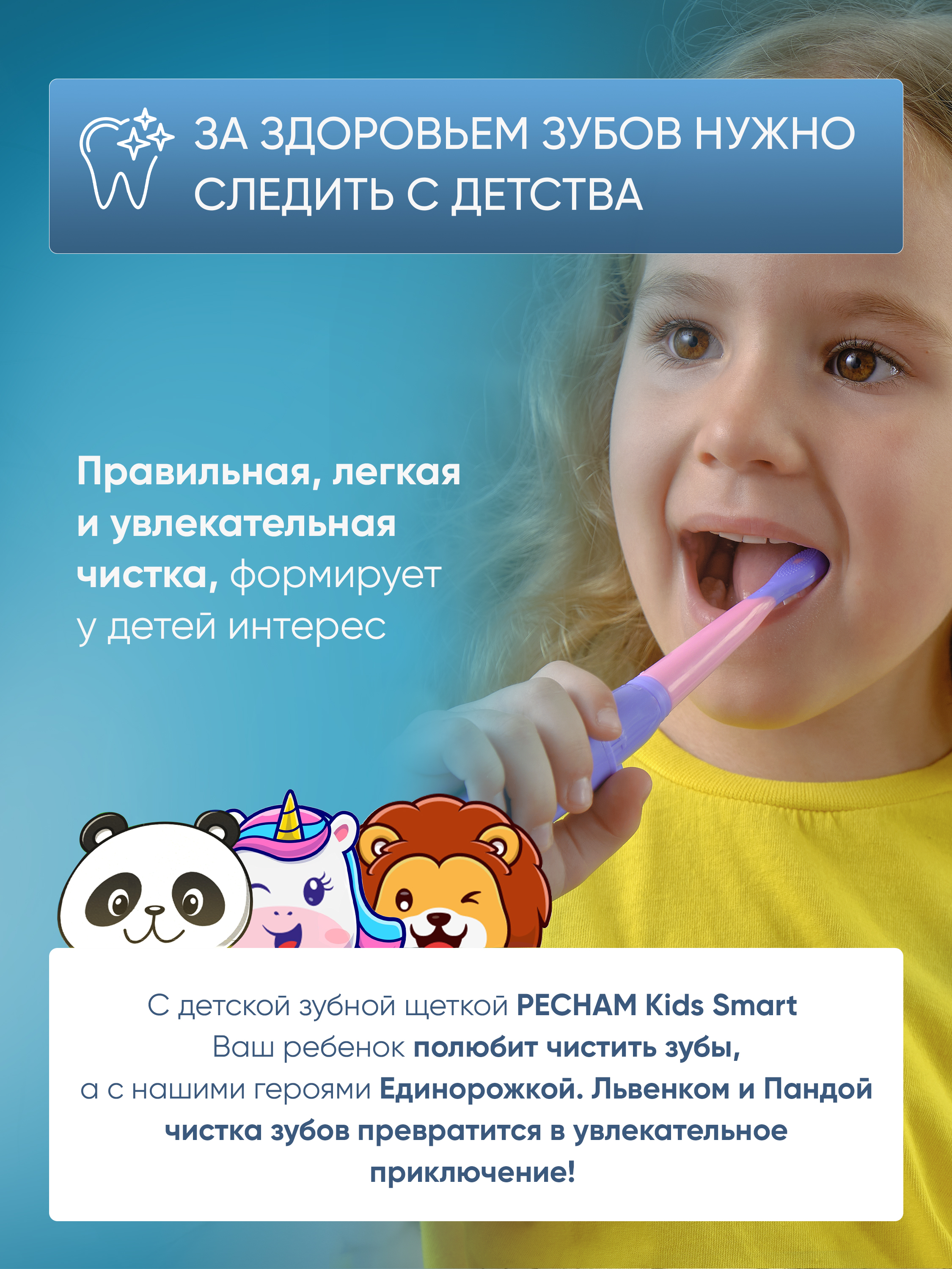 Насадка электрическая PECHAM - фото 5