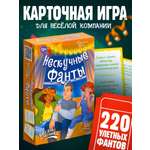 Настольная игра Нескучные игры Веселая вечеринка