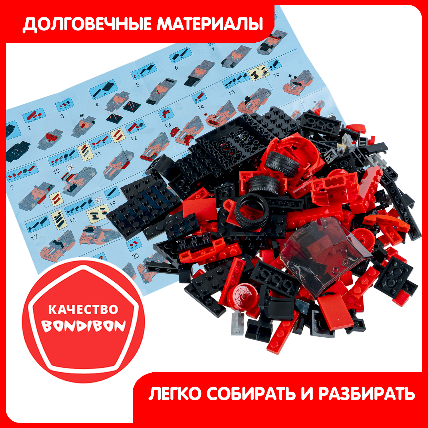 Конструктор Bondibon Город Машина Спорткар гоночная 288 дет. - фото 7