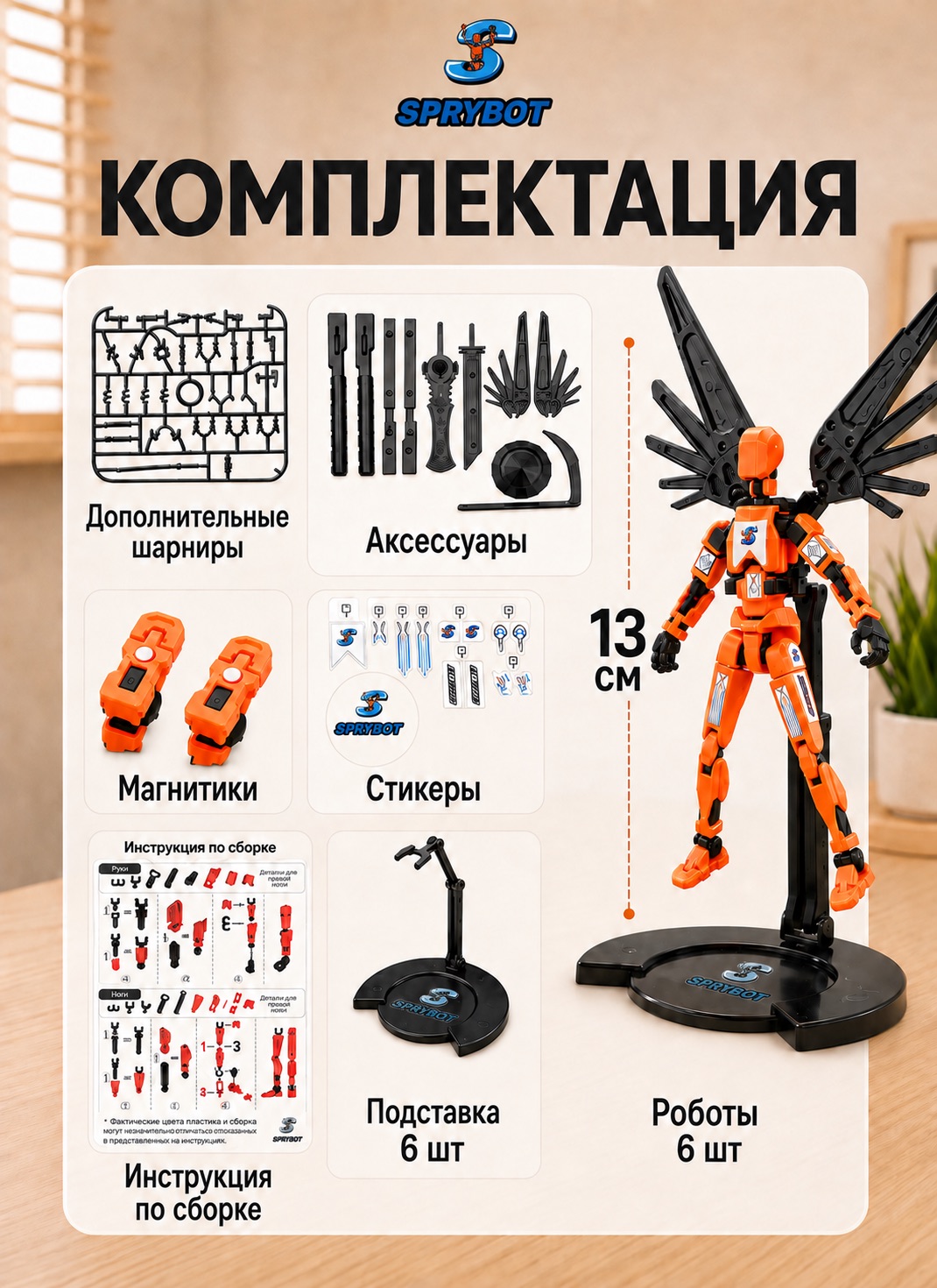 Фигурка TrendToys роботы на магнитах шарнирные - фото 2