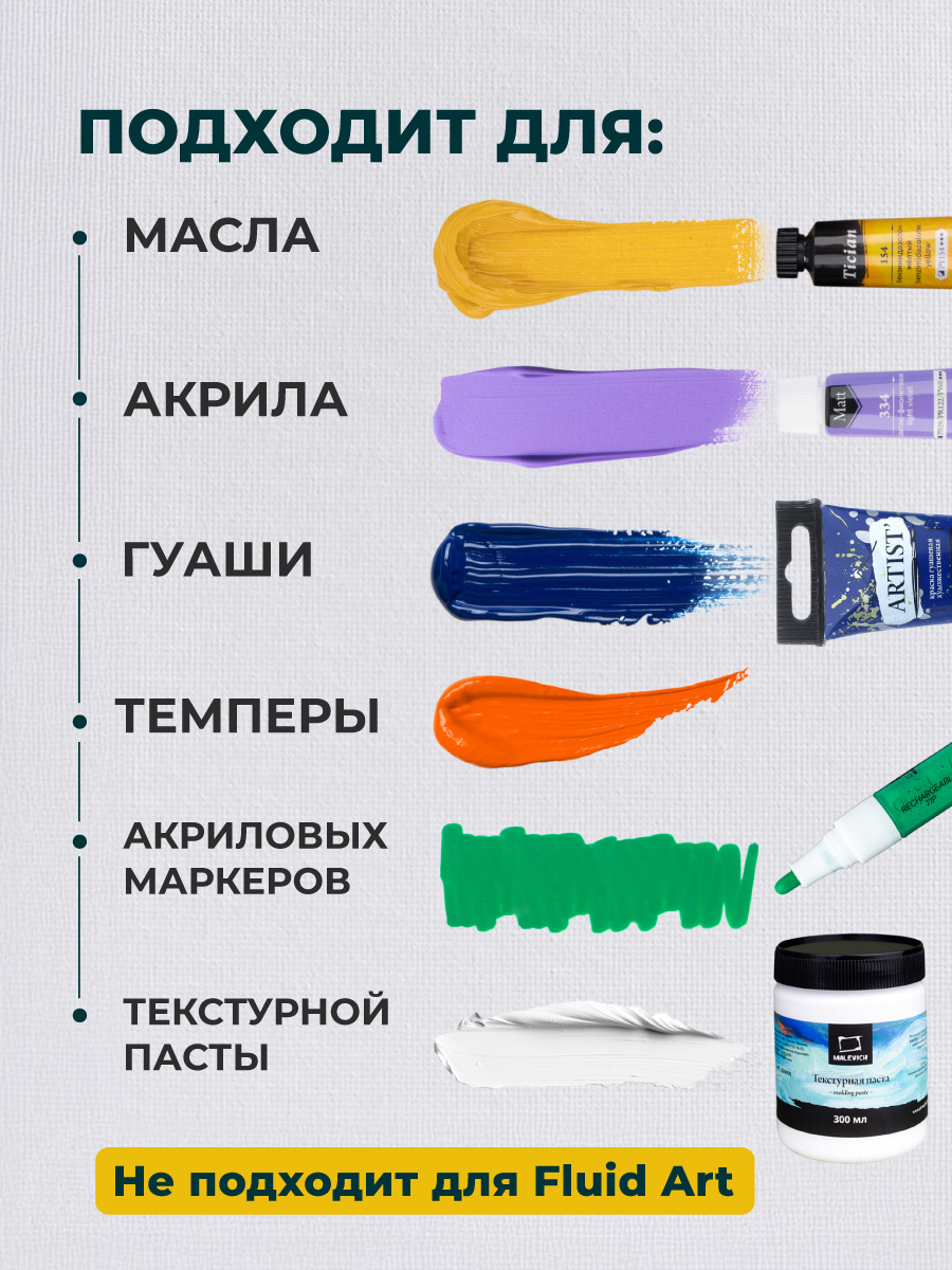 Холст Малевичъ на картоне 40x50 см набор 2 штуки - фото 5