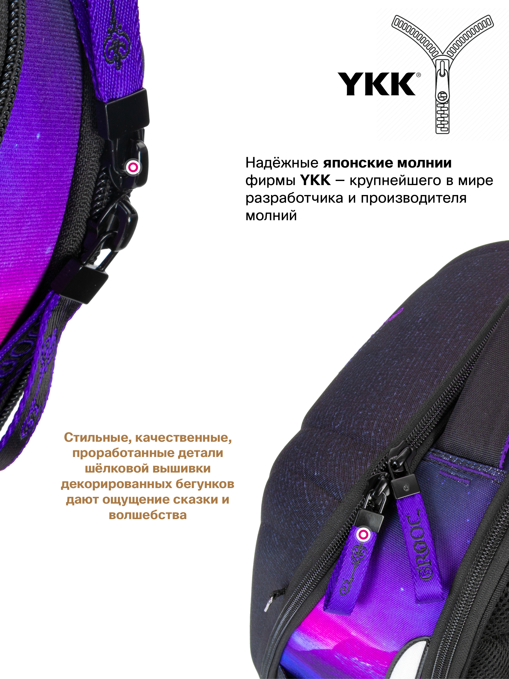 Ранец GROOC - фото 12
