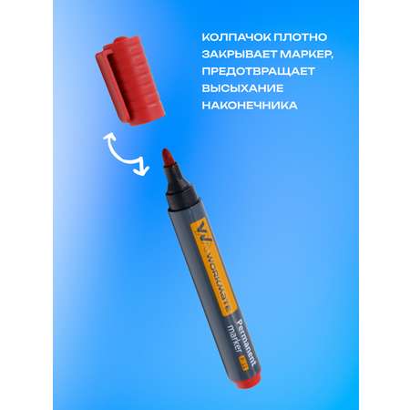 Маркеры WORKMATE 12 цв.