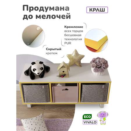 Стеллаж VIVALO солнечный