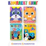 Книга Проф-Пресс картонная мини 4 шт Енотик+котёнок+синий трактор счёт+синий трактор цвета
