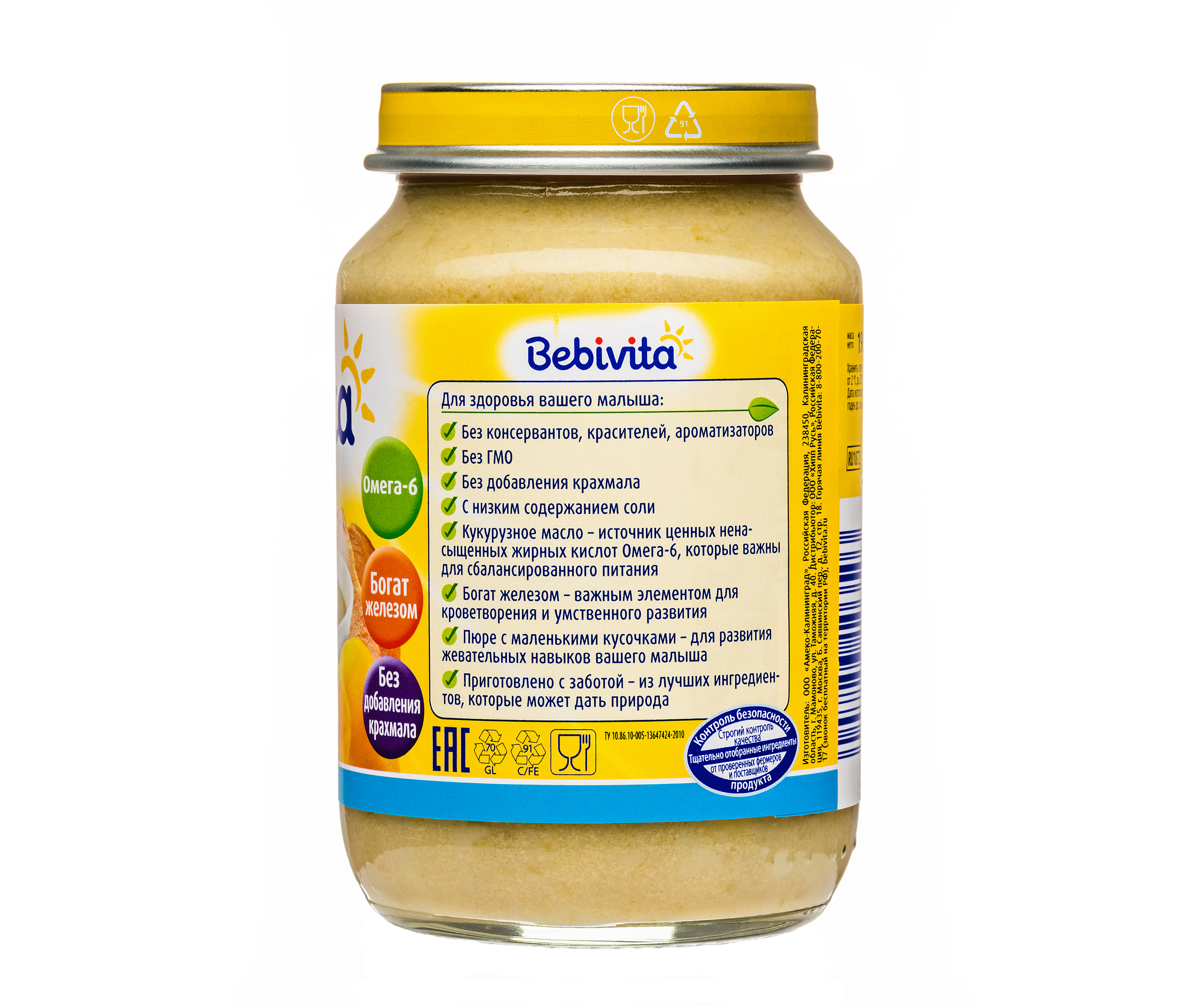 Готовый обед Bebivita Суп овощной с индейкой с 8 мес 190 г - фото 7