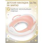 Накладка на унитаз LaLa-Kids Накладка с ручками розовая розовый