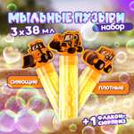 Мыльные пузыри Мы-шарики