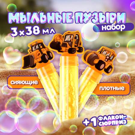 Мыльные пузыри Мы-шарики