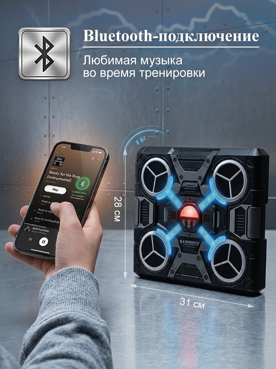 Музыкальный тренажер для бокса Veld Co с Bluetooth - фото 2