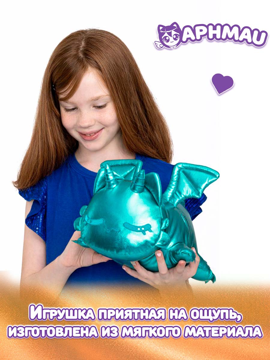 Мягкая игрушка APHMAU MeeMeow сюрприз драконы 28см - фото 3