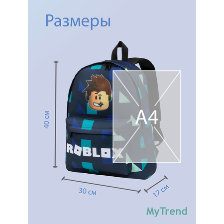 Рюкзак myTrend
