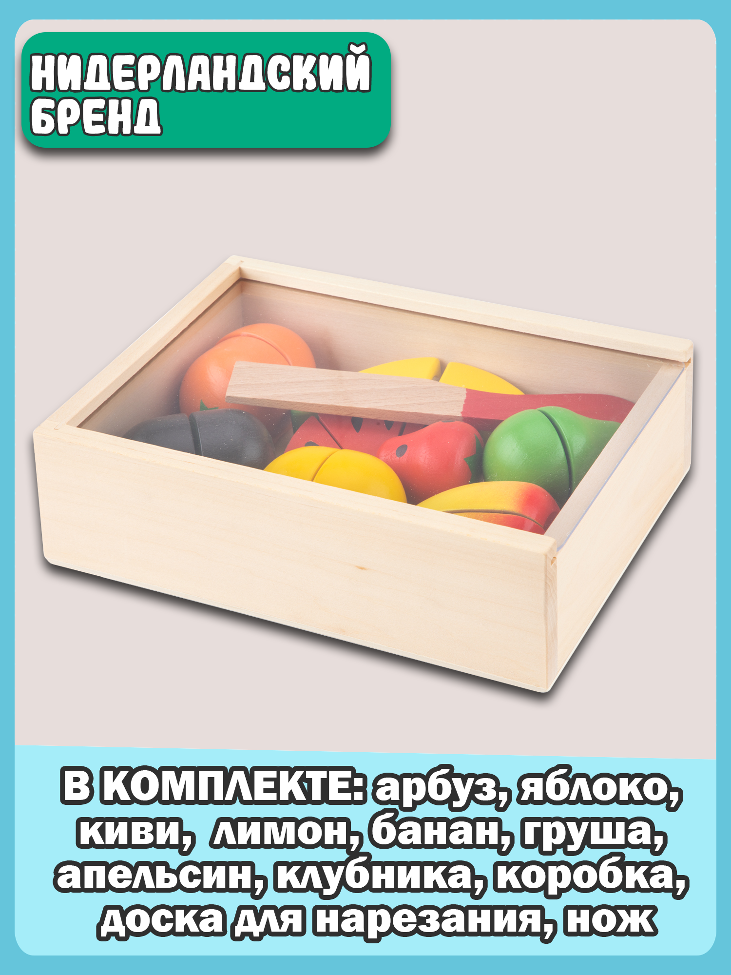 Игровой набор New Classic Toys продукты - фото 6