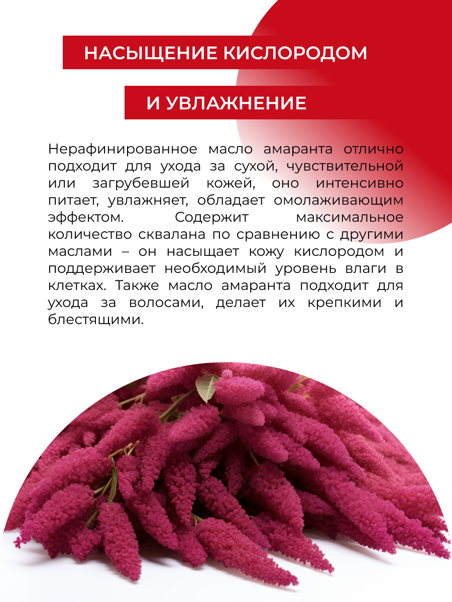 Масло Siberina натуральное «Амаранта» 10 мл - фото 5
