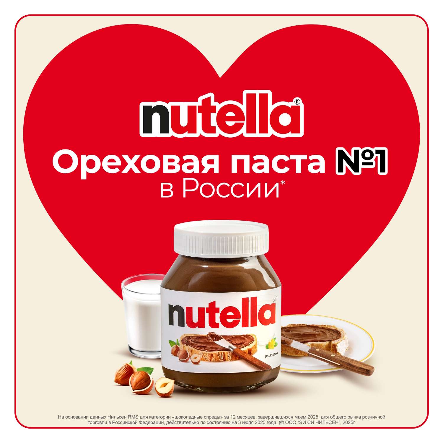 Паста ореховая Nutella с добавлением какао, 180 г - фото 10