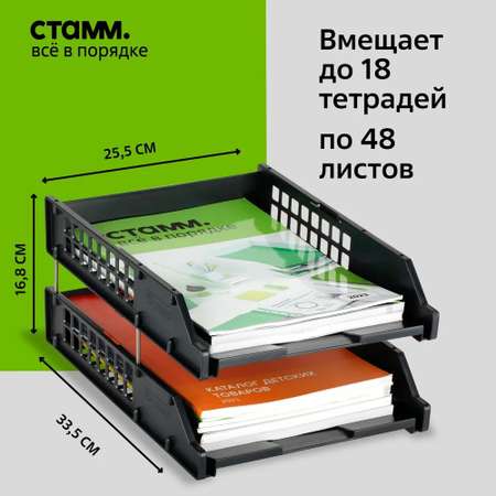 Лоток для бумаг СТАММ