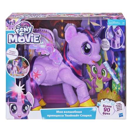 Интерактивная пони My Little Pony Сияние Твайлайт Спаркл