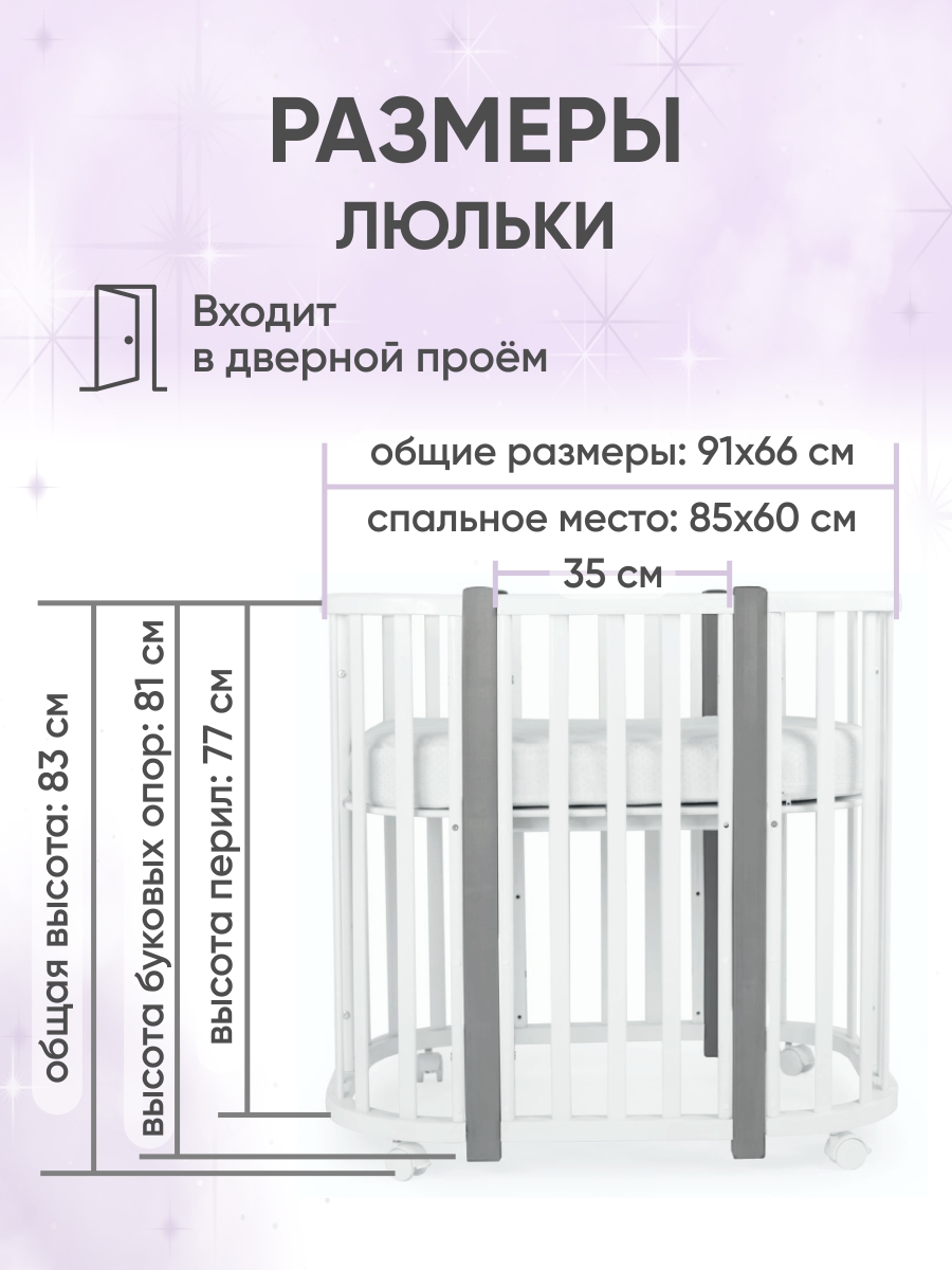 Детская кроватка Крошки Ни-Ки трансформер 5 в 1 овальная, поперечный маятник (белый, серый) - фото 6