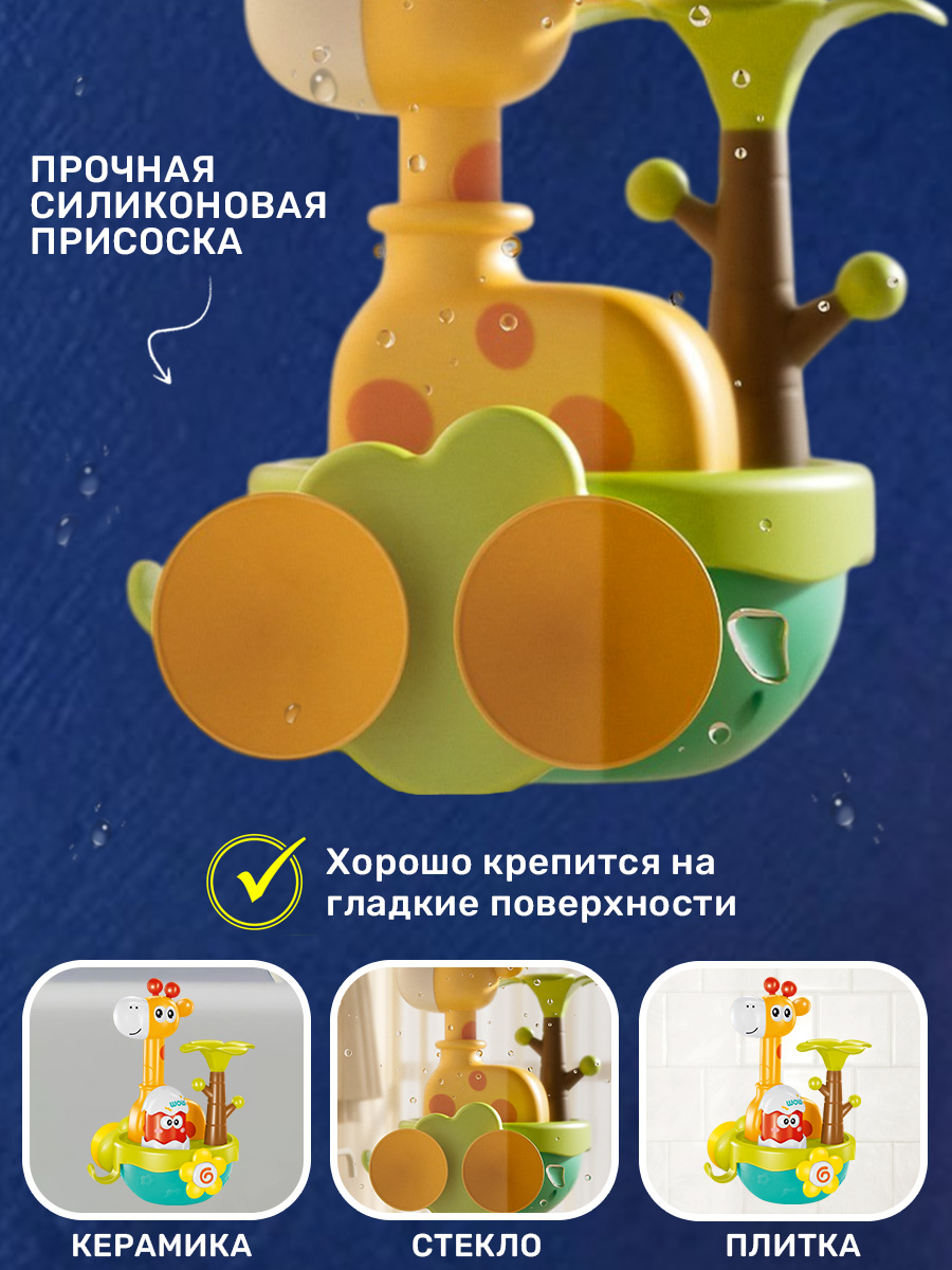 Игрушка TIPTOPOLIS Фонтан Жирафик - фото 3