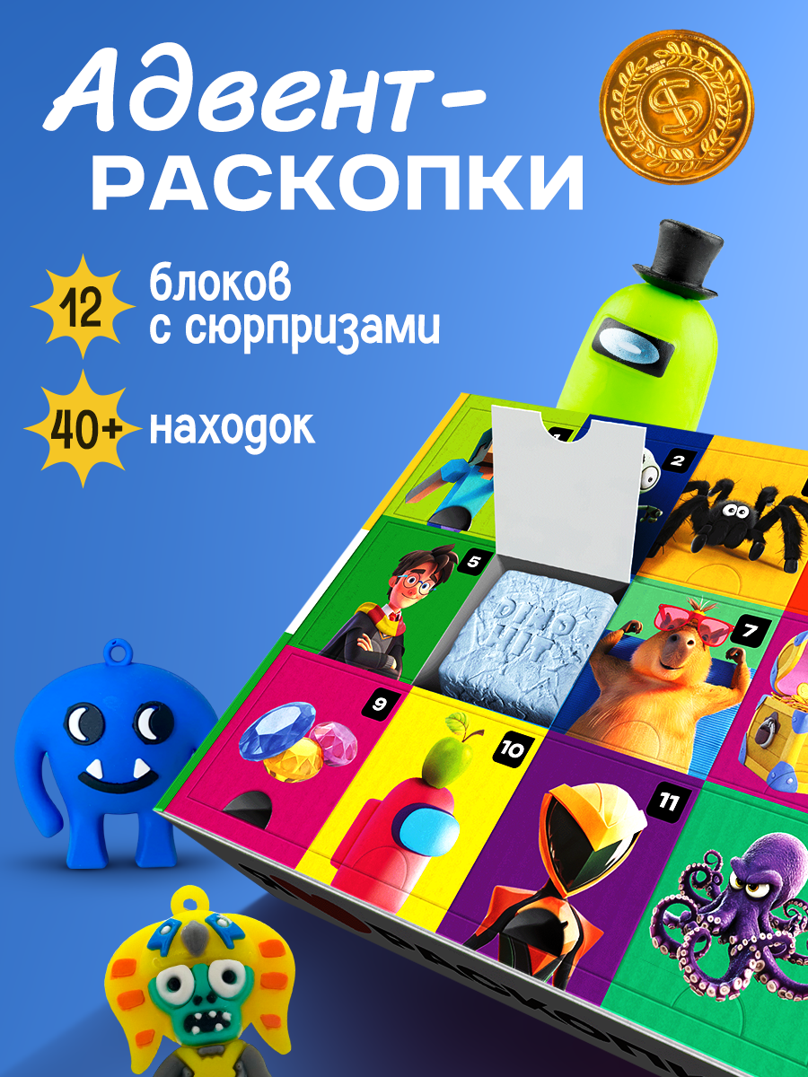 Адвент-календарь DINOHIT Набор с раскопками для мальчиков 12в1 - фото 2