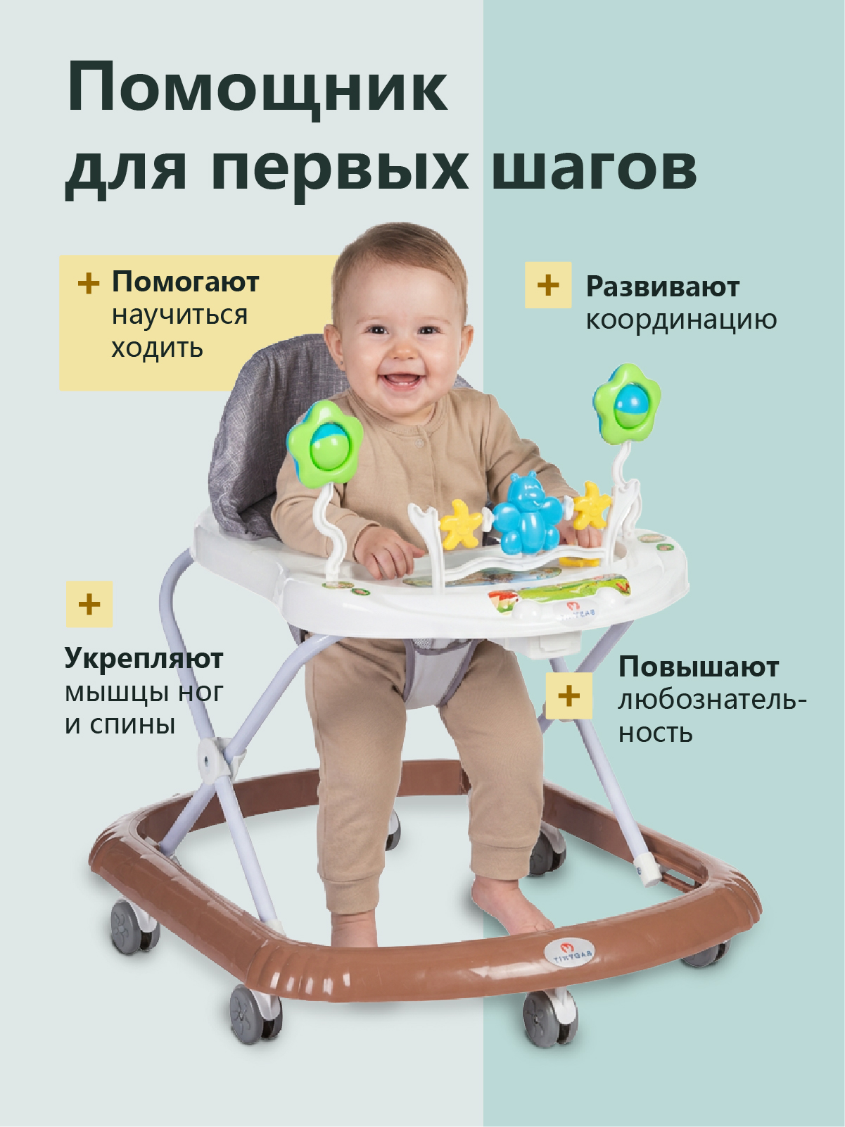 Ходунки Babyhit - фото 2