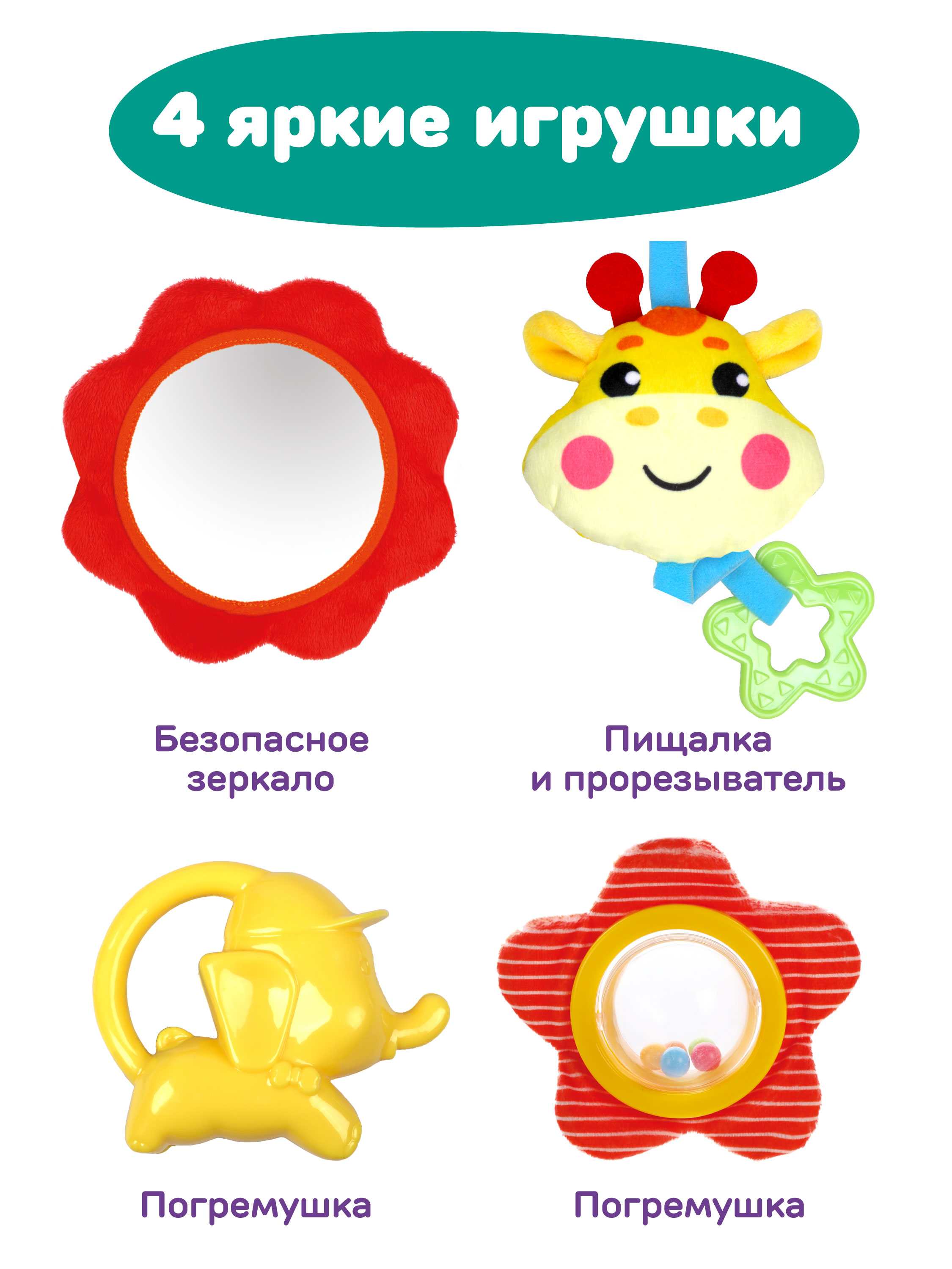 Игрушка Жирафики дуга - фото 9