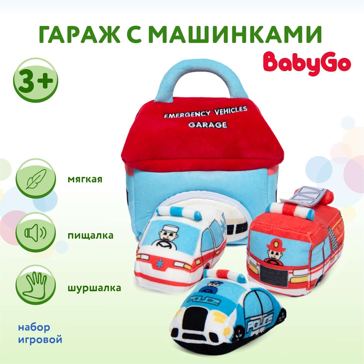 Набор BabyGo Гараж с машинками мягкий FG221007024G - фото 7