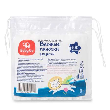 Ватные палочки BabyGo 100 шт.