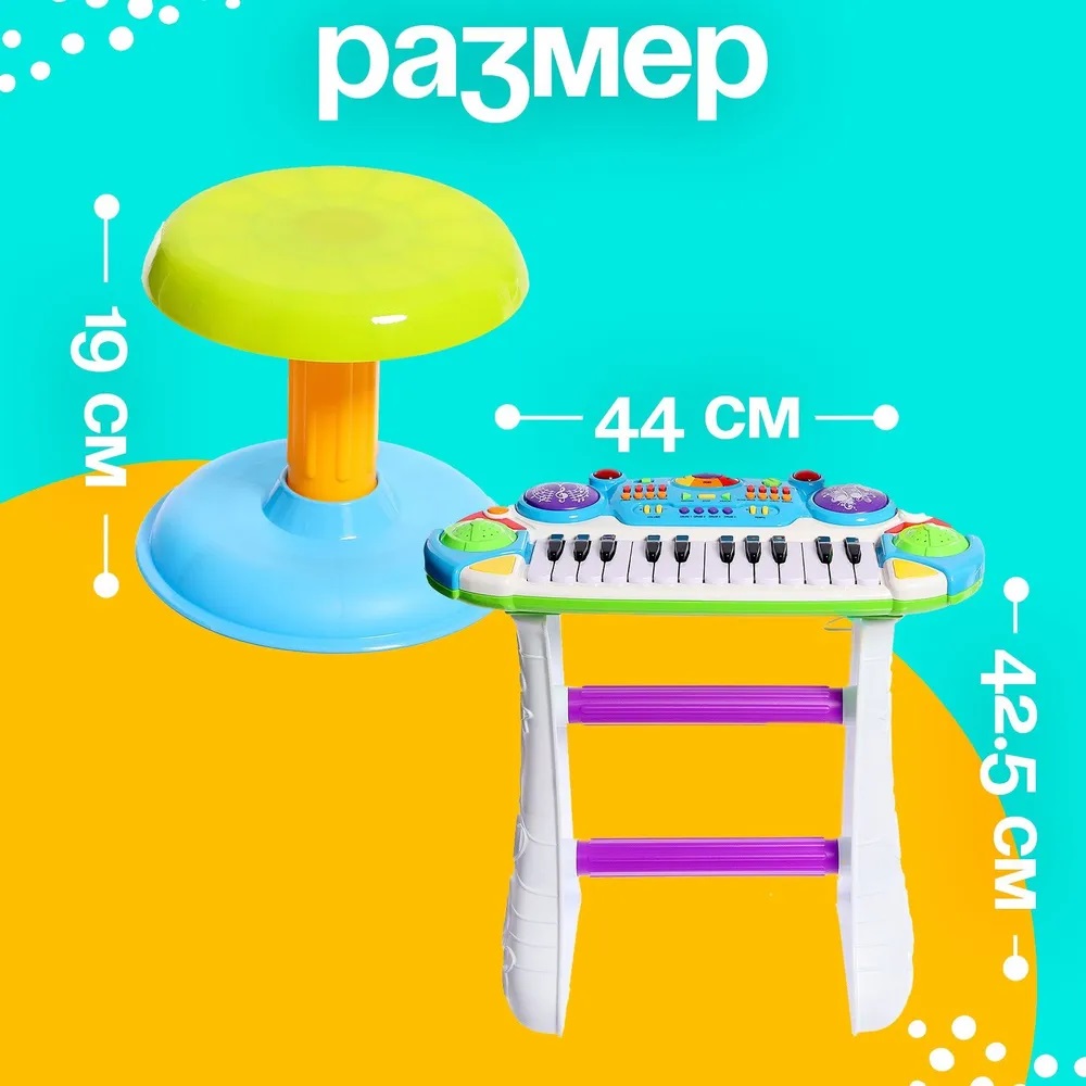 Игрушка музыкальная CASTLELADY микрофон, стульчик, розовый синтезатор - фото 15