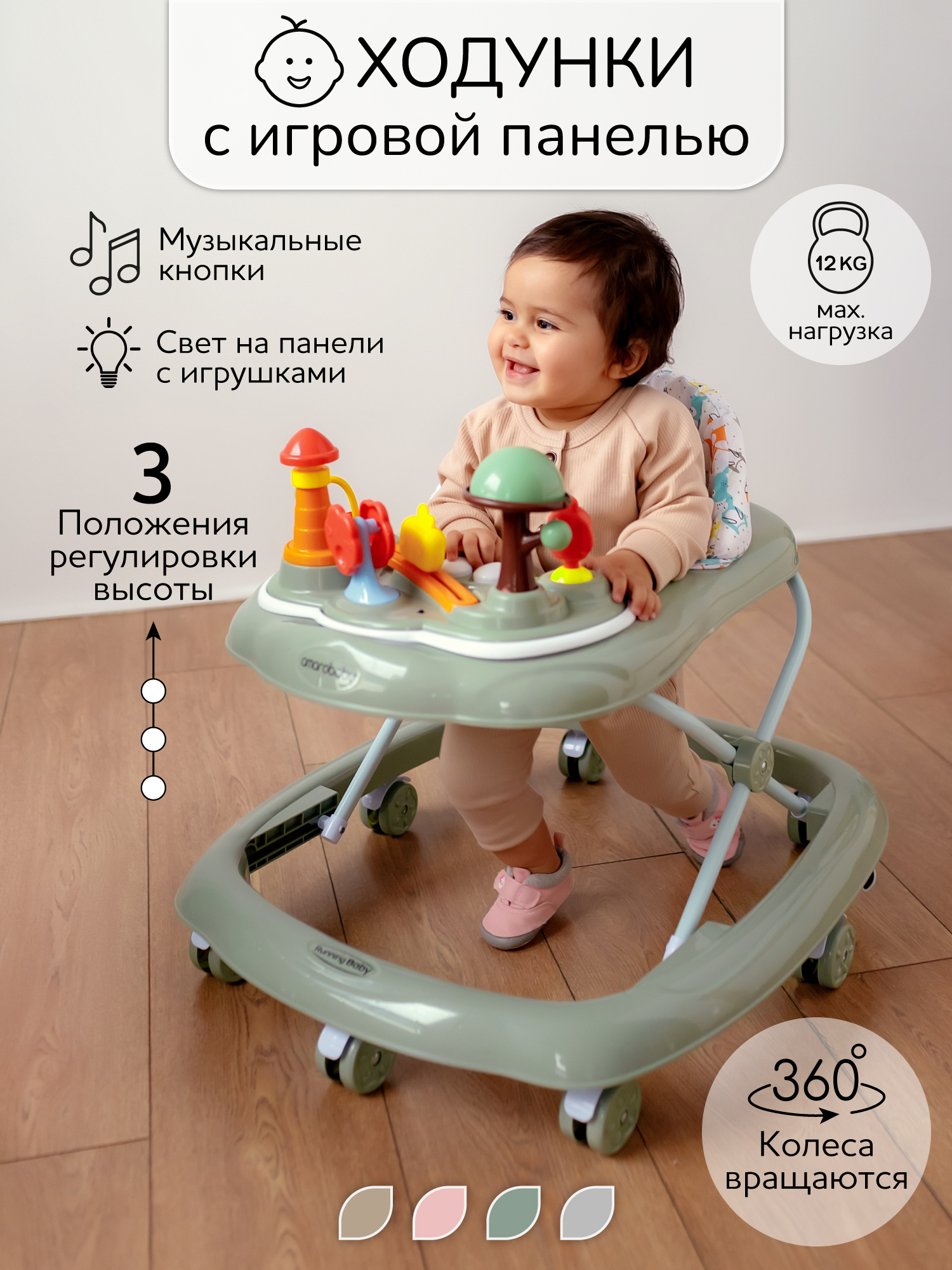 Ходунки Amarobaby Running Baby зеленый в ассортименте - фото 1