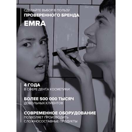 Зубной гель EMRA