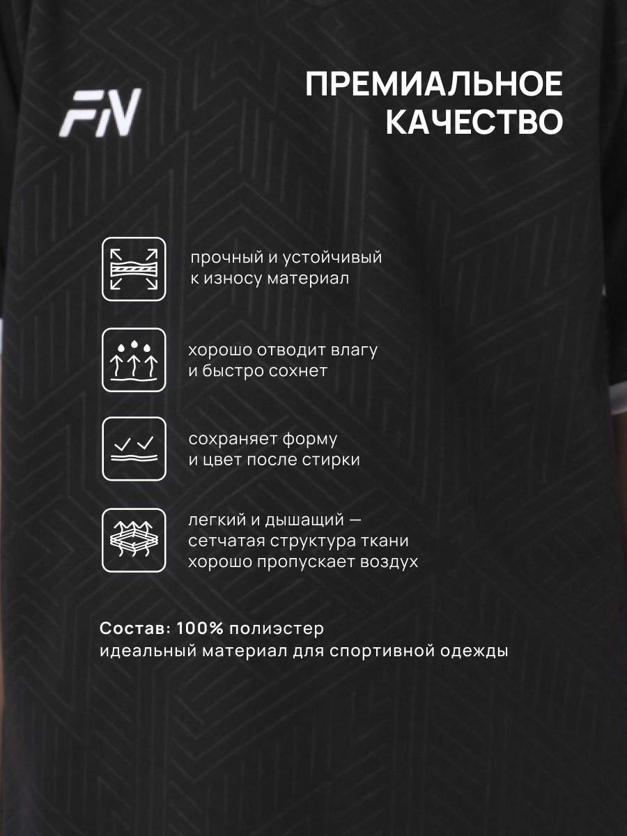 Костюм FN KFN4261018-000 - фото 8