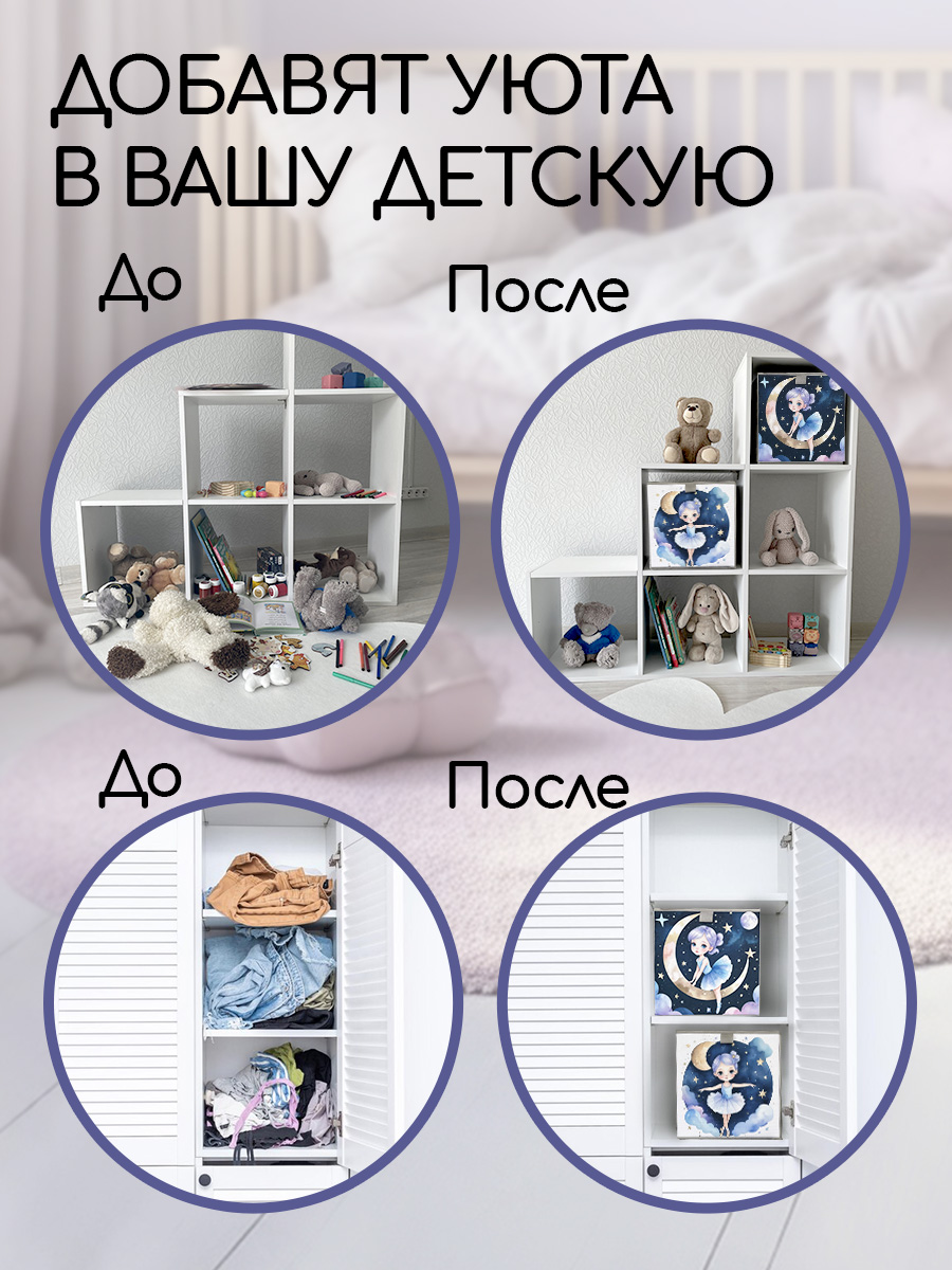 Коробки для хранения Textile NN Балерина - фото 6